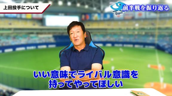 中日・片岡篤史2軍監督が語る、上田洸太朗投手の“一番良いところ”「これってもう本当に教えられてできるものでもなく…」