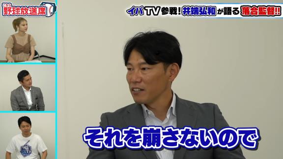 井端弘和さんが語る『中日・落合博満監督』とは？　落合監督と活動していて楽しいことは…「ないですよ」【動画】