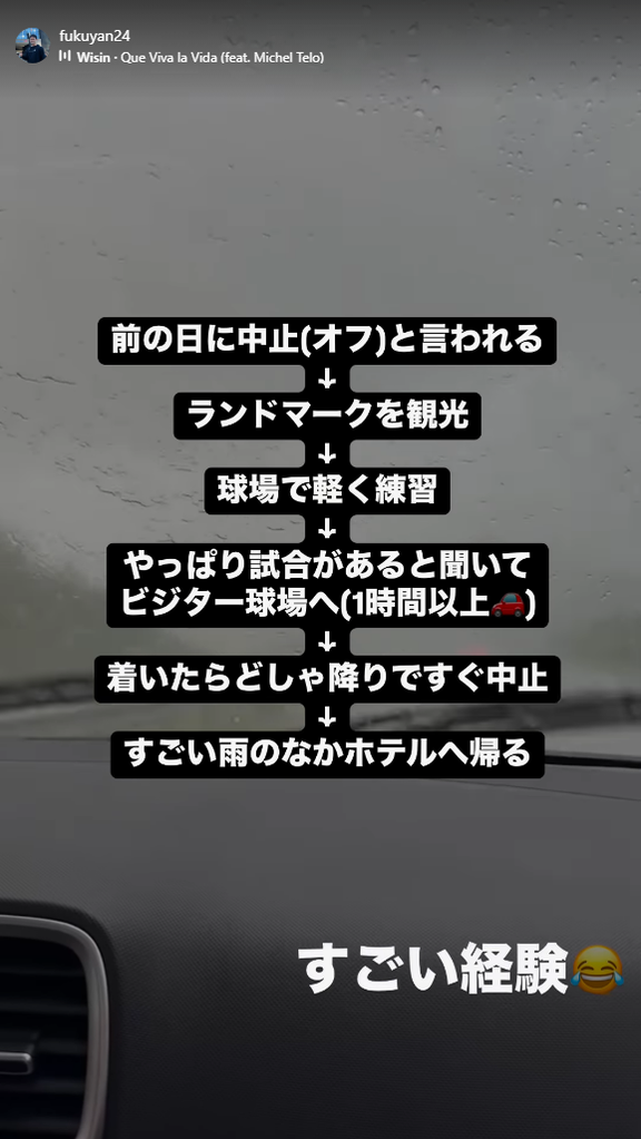 中日・福谷浩司、「すごい経験」を明かす　前日に中止と言われていたが…