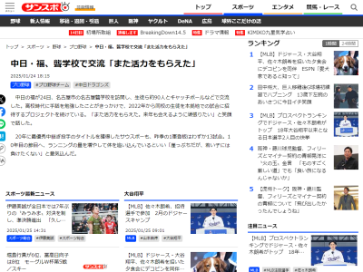中日・福敬登「崖っぷちだが、若い子には負けたくない」