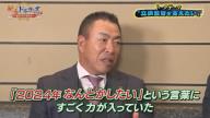 中日・立浪和義監督「OBとか評論家にも物凄い酷評されたというのが…」