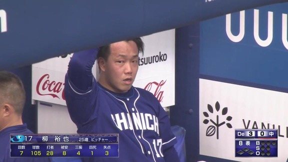 中日・柳裕也、7回3失点投球も援護に恵まれず3敗目「立ち上がりに制球が悪かった」