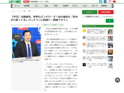 中日・川越誠司、名古屋に引っ越した当初は良いバーバーに巡り合わなかったが、ついに…