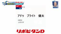 「第一順選択希望選手…中日…アドゥ…」　CBC・若狭敬一アナ「アドゥはアドゥだけどさ、“ブ”で来てよ！」　吉見一起さん「心臓がキューってなった（笑）」