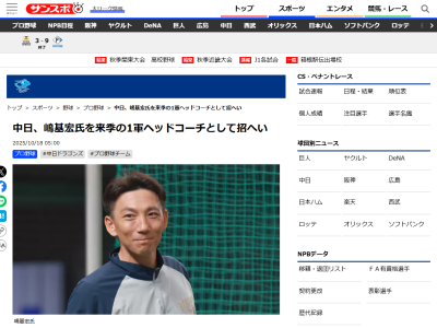 中日ヘッドコーチとなる嶋基宏さん、ヤクルト退団時のコメント