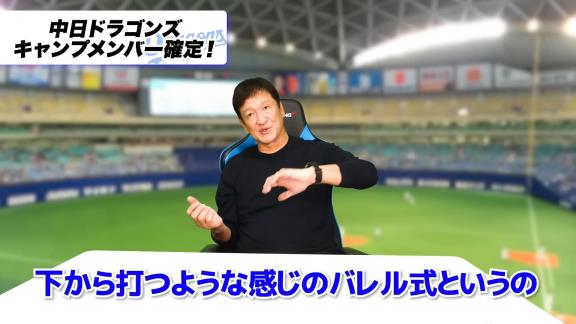中日・片岡篤史2軍監督「色々な社会人の関係者に福永について聞くと…」