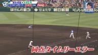 井端弘和さん「単刀直入に、甲子園のあのエラーはどうでしたか？」