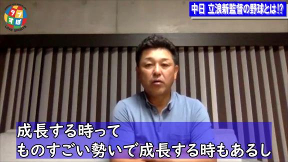 「Q.立浪ドラゴンズが強くなるのに少し時間はかかる？」の質問に谷繁元信さんの答えは…？