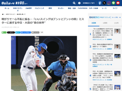 中日・大島洋平、オリックス・九里亜蓮との対戦について語る
