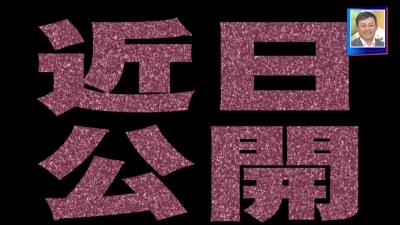 CBC・若狭敬一アナの『滝行』、ついに放送へ！！！