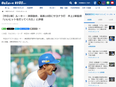中日ドラフト2位・津田啓史「まずはここ（2軍）でしっかりアピールして…」