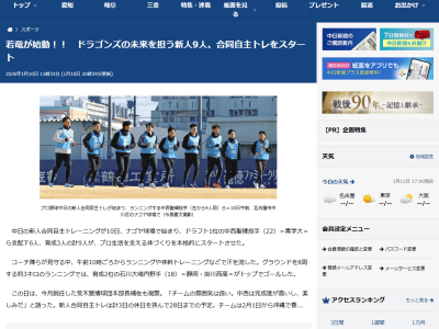 中日・荒木雅博球団本部長補佐が「完成度が高いし、楽しみだ」と期待するのが…