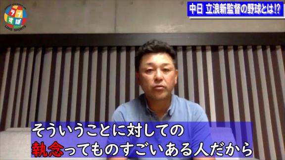 「Q.立浪ドラゴンズが強くなるのに少し時間はかかる？」の質問に谷繁元信さんの答えは…？