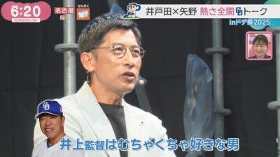 ファンからの質問「Q.なぜ矢野燿大さんは中日ドラゴンズのヘッドコーチにならなかったの?」 → 矢野燿大さんは…