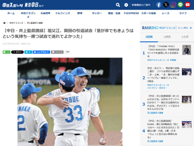 中日・井上一樹監督、福永裕基について語る「選手をどこに置いて何番にというのはいつもシミュレーションをやっているけど…」
