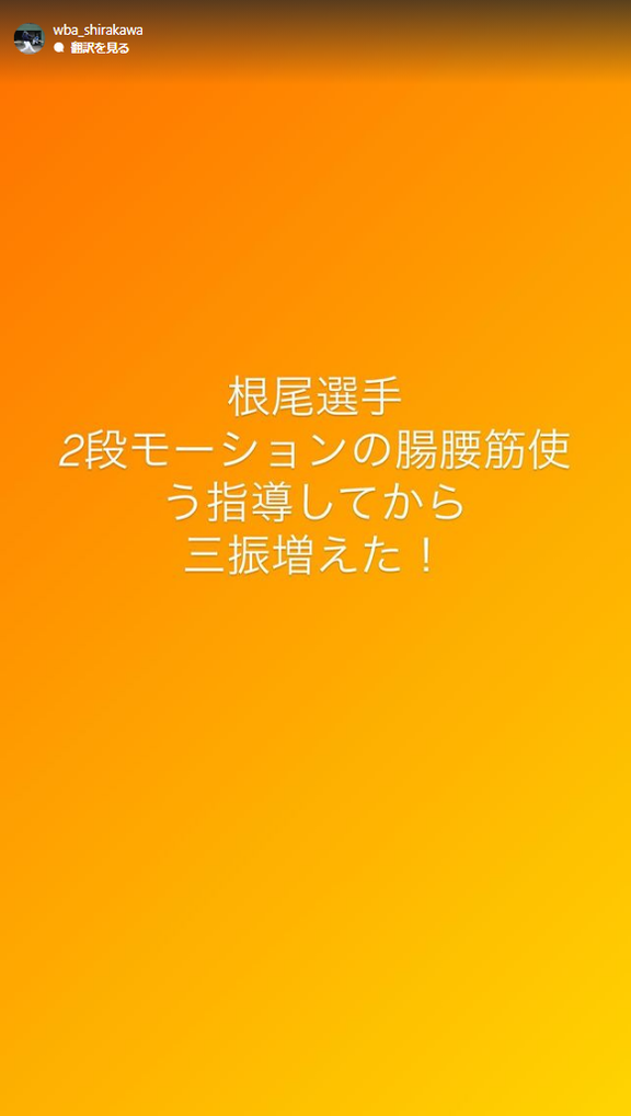中日・根尾昂が受けた“指導”が…？