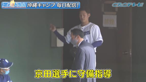 宮本慎也さん、中日・立浪和義監督に挨拶に訪れる　さらに京田陽太選手に守備指導も！