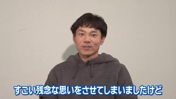 中日・大島洋平選手からドラゴンズファンへメッセージ【動画】