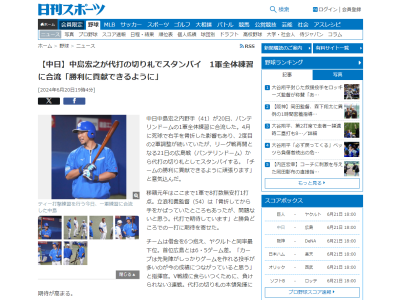 中日・中島宏之、意気込みを語る