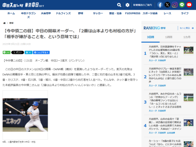 今中慎二さん、中日ドラゴンズ打線について提案する「2番は山本 今中慎二さん、中日ドラゴンズ打線について提案する「2番は山本