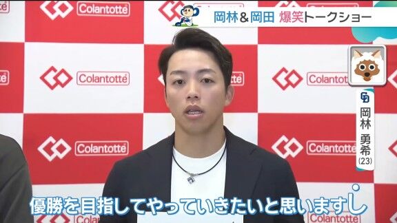中日・岡林勇希と岡田俊哉さん、来年の目標を問われると…