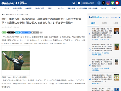 中日・濱将乃介が高橋周平と取り組んでいたことは…