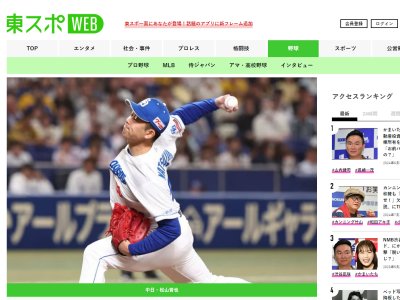 中日・松山晋也が「そこを超えれば僕もさらに上にいけるのかなと思っています」と語る存在