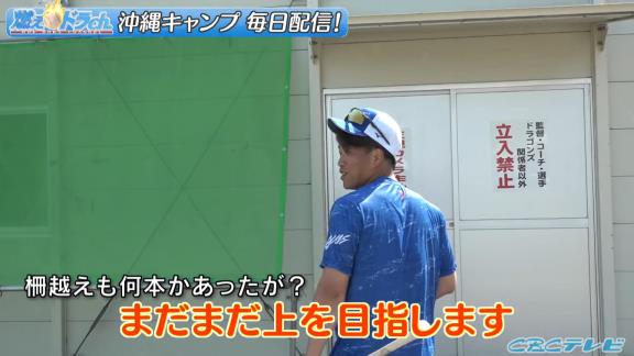 中日・柳裕也投手、凄まじいパワーを披露する【動画】