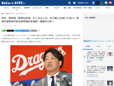 中日・柳裕也「試行錯誤なんてきれいなものじゃない。もがいています」