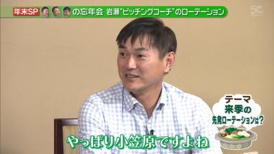 レジェンド・岩瀬仁紀さんが考える2020年の中日ドラゴンズ先発ローテーション「やっぱり小笠原ですよね」