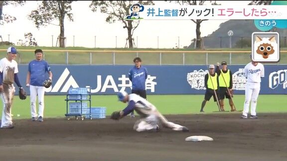 中日ドラゴンズ高知秋季キャンプでの“31球連続キャッチ”ノック　31球目に…【動画】