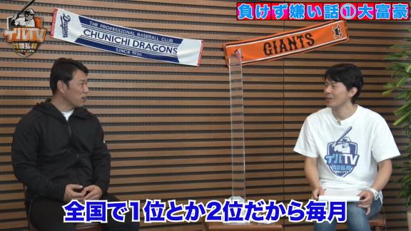 トウカイテイオー（元中日・河原純一さん）、大富豪の携帯ゲームで全国ランキング1位になる【動画】