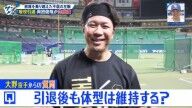 中日・大野雄大「体型維持はどうしていきたいですか?僕はちょっと太った俊哉を見てみたいんですけど(笑)」 → 岡田俊哉さんは…