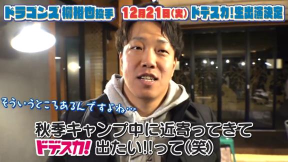 中日・柳裕也投手「名古屋の皆さんの朝を僕に預けてください！！」