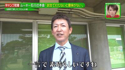 立浪和義さん、中日ドラ1石川昂弥を大絶賛！「素晴らしいですね」