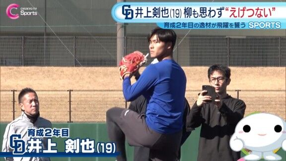 中日・柳裕也が「あんな球をあの年齢で投げられる投手はなかなかいない。エゲツないボールを投げるので期待してほしいなと思います」と語る中日投手