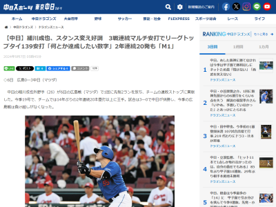 中日・細川成也、8月16日の試合から“スタンス”を変えていた