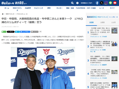 「やっぱりもう1回優勝したい」　中日・中田翔が思いを語る