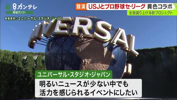 中日・高橋周平選手「セ・リーグフェスティバルには興味を持ちました」【動画】