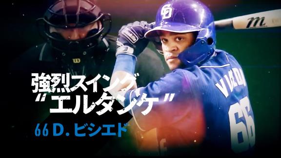 日テレ系プロ野球中継公式YouTubeチャンネルが『セ界をアツくさせた男たち 中日・野手篇』を公開！！！