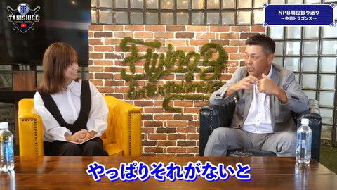 谷繁元信さん「厳しい言い方ですけど、本当に腹が立ってきて、いい加減」　厳しく指摘したことは…