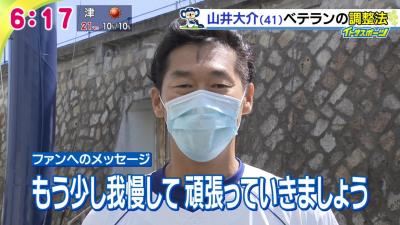 球界最年長の中日・山井大介投手、開幕延期の不安を語る「キャンプから作ってきた肩・肘が、ほぼほぼ出来ていたのに…」