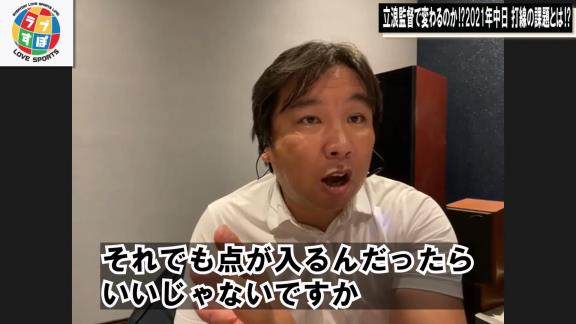 里崎智也さん「監督が言うんですよ。『チャンスで1本出ない』とか『打線の繋がりが悪い』って。誰が打順を決めているんやという」