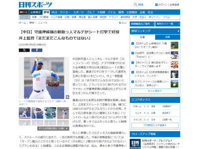 中日・井上一樹監督、新助っ人・マルテは「まだまだこんなものではないと思っている」
