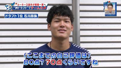 中日ドラフト1位・石川昂弥の現時点での自己採点は…「70点くらい」　井端弘和さん「来年には開幕からスタメンというのも十分ある」