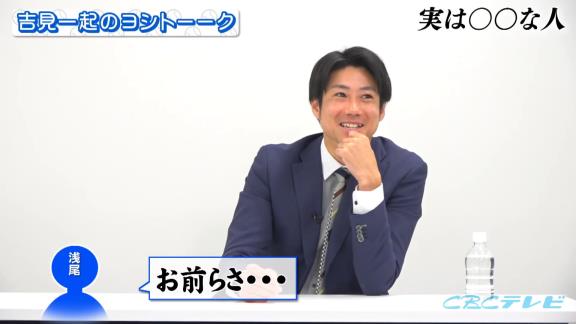 当時の中日・浅尾拓也投手が若手選手達にガチギレしたことがあった！？「お前らさ…先輩たちがやってんのに、なんで手拍子もしないの？」