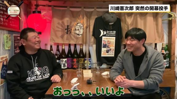 2004年シーズン開幕直前、当時の中日・川崎憲次郎投手「井端ちょっと話があるんだけど、ちょっと聞いてくれる？ 俺、実は開幕投手なんだよ」　シロノワールを食べていた井端弘和選手「えーーーーーーーーー！？！？」