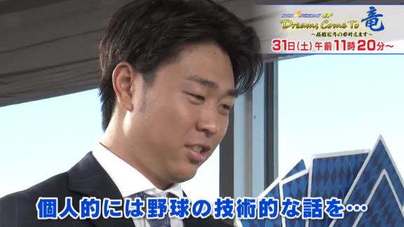 超豪華年末特番の放送が決定!!! 中日・高橋宏斗×ツインズ・前田健太の対談が実現!!!『燃えよドラゴンズSP Dreams Come To 竜 ~高橋宏斗の夢叶えます~』