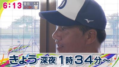 12月14日（きょう13日深夜）放送　Spoken!　中日・与田監督を直撃！ 爆弾発言も！？「ドラフトでクジを引かせるのやめてもらえませんかね？」