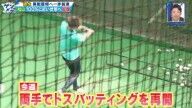 中日・福永裕基、現在の状態は…